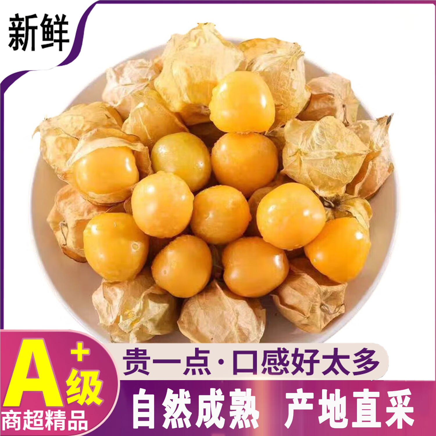 zoco东北姑娘果特产水果新鲜当季灯笼果黄菇娘洋姑娘果 精选2斤装