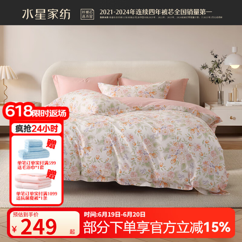 水星家紡四件套 天絲?/萊賽爾棉纖維 夏季冰絲涼感被套床單/床笠枕套件 【熱銷款&40支涼感天絲棉】花云 1.8米床 床單款 （被套220*240cm）