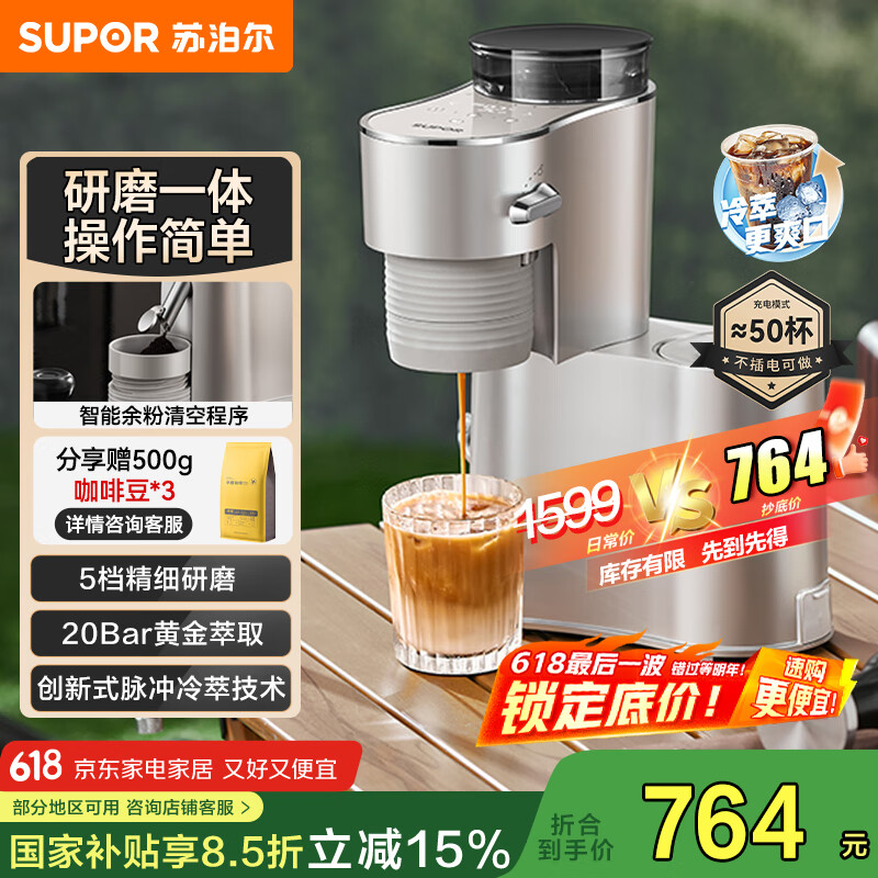 苏泊尔意式浓缩家用商用半自动便携式咖啡机 5档研磨一体机 全自动美式冷热萃取 SW-CFP202