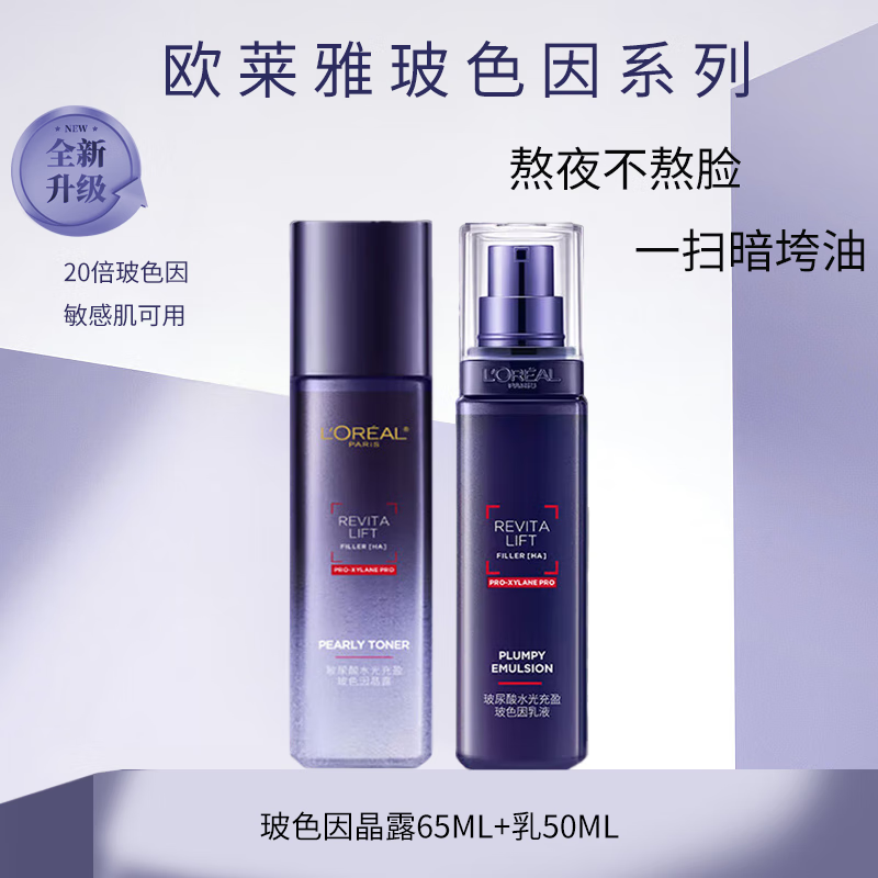 ڲŷ L'OREALղɫҺˮ鵭ƲˮŮʿױƷװ ɫҺ50ml+ɫ¶65ml 38Ԫ