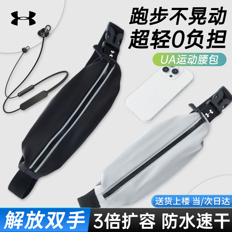 安德玛骑行补给包腰包斜挎包 运动骑行手机腰包男女户外旅游单肩胸包