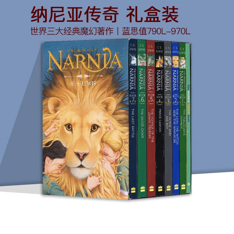 新版8册 纳尼亚传奇英文原版小说 The Chronicles of Narnia 8-book Box Set 全套盒装 7-15岁青少年奇幻故事 文学桥梁章节书