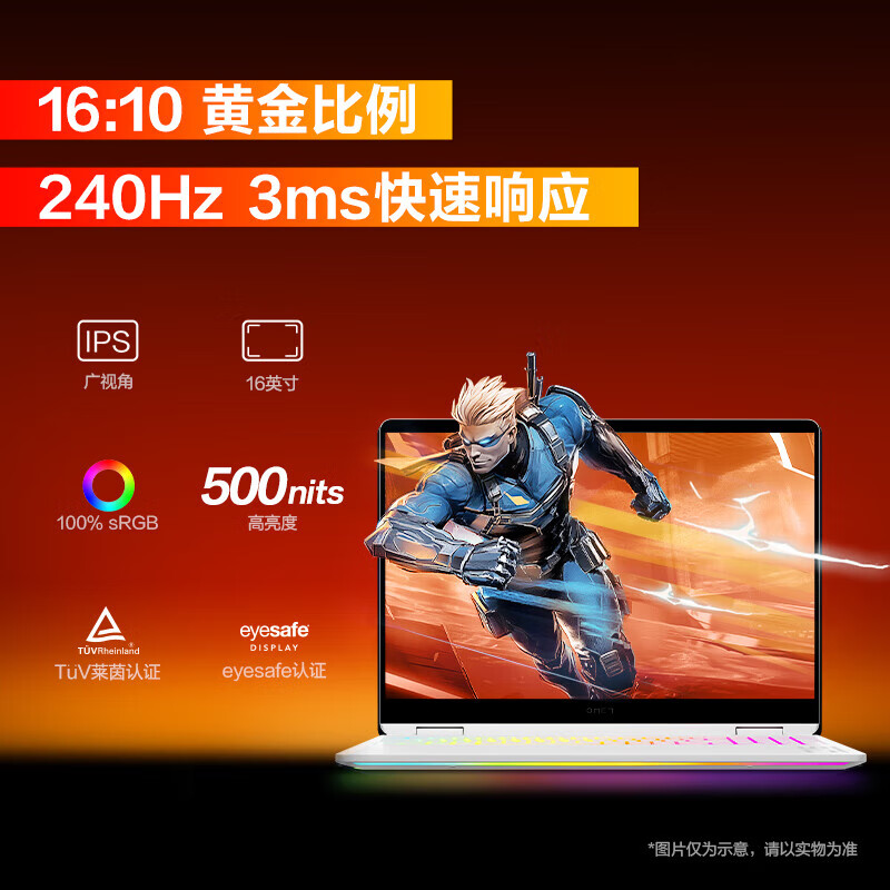 惠普（HP）OMEN暗影精灵11/MAX 16.1英寸高端学生电竞大学生游戏本笔记本电脑 白色MAX U9-275HX【5080】32G 1TB PCIE固态 2.5KQHD 240Hz