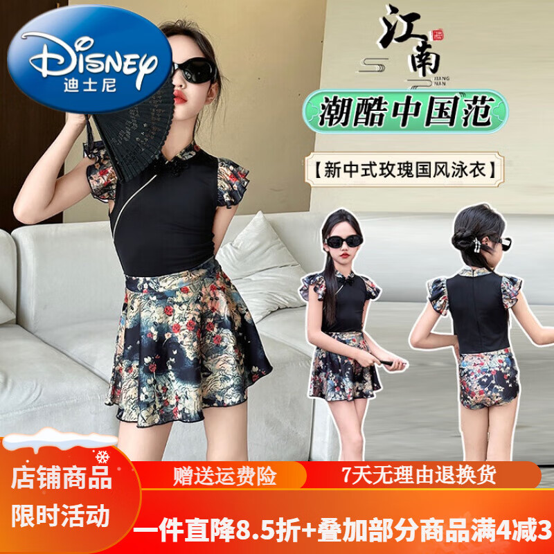 迪士尼（Disney）童裝兒童泳衣女童連衣游泳衣中大童國風(fēng)泳裝女孩速干比基尼沙灘 黑色 160 尺碼13~14歲【150-160cm】