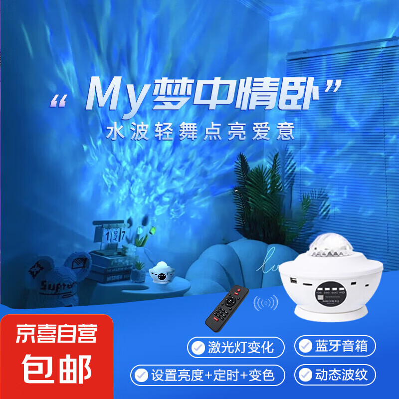 全新爆款16色星空投影灯旋转水波纹氛围灯可触控可遥控水纹灯卧室床头火焰浪漫灯动态 水波纹动态星空【星星+蓝牙音响】