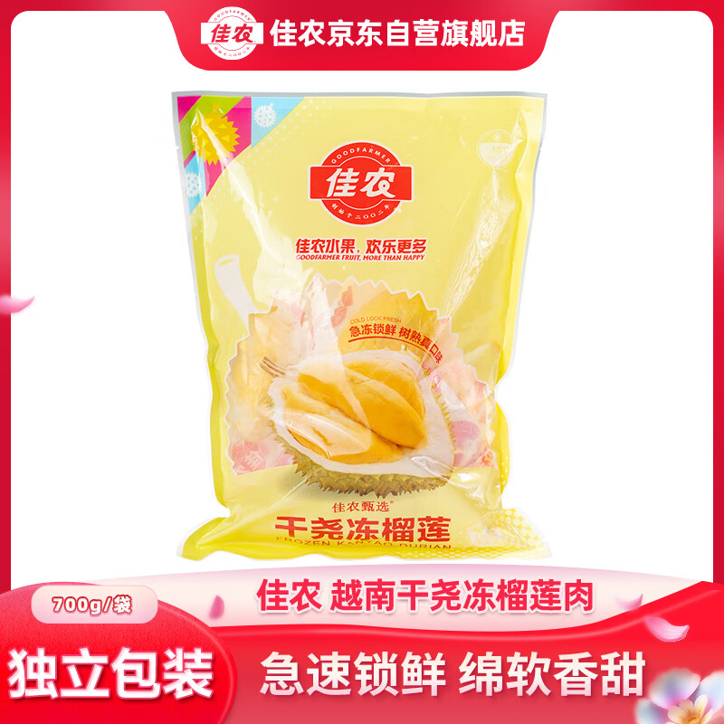 ��ũԽ���䶳 ��Ң������ ����700g/�� ����װ ˮ�� ��Ϧ���˽�����