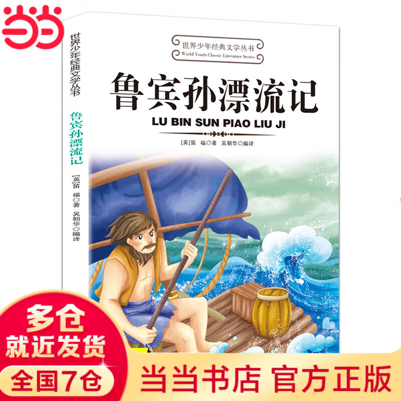 ³����Ư�����������꾭����ѧ��������Сѧ��һ�꼶���꼶���꼶�����鼮��������ʺ϶�ͯ������������ 3.3Ԫ