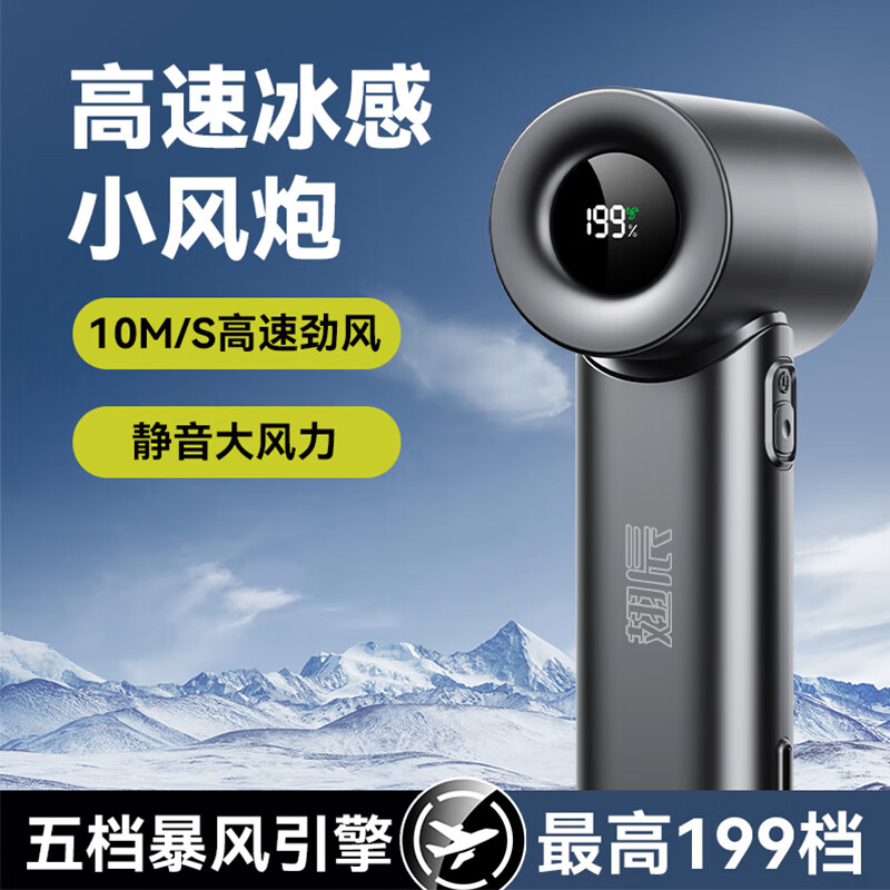 那片红「199档风力丨无叶涡轮」新款手持风扇迷你静音便携电风扇充电小风扇强风超长续航上班学生外出 浅粉色「199档+无刷电机」 3000mAh