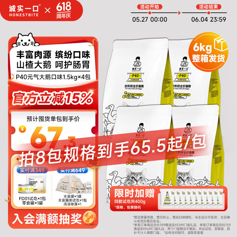 ��ʵһ�� ȫ��è�� 6kg