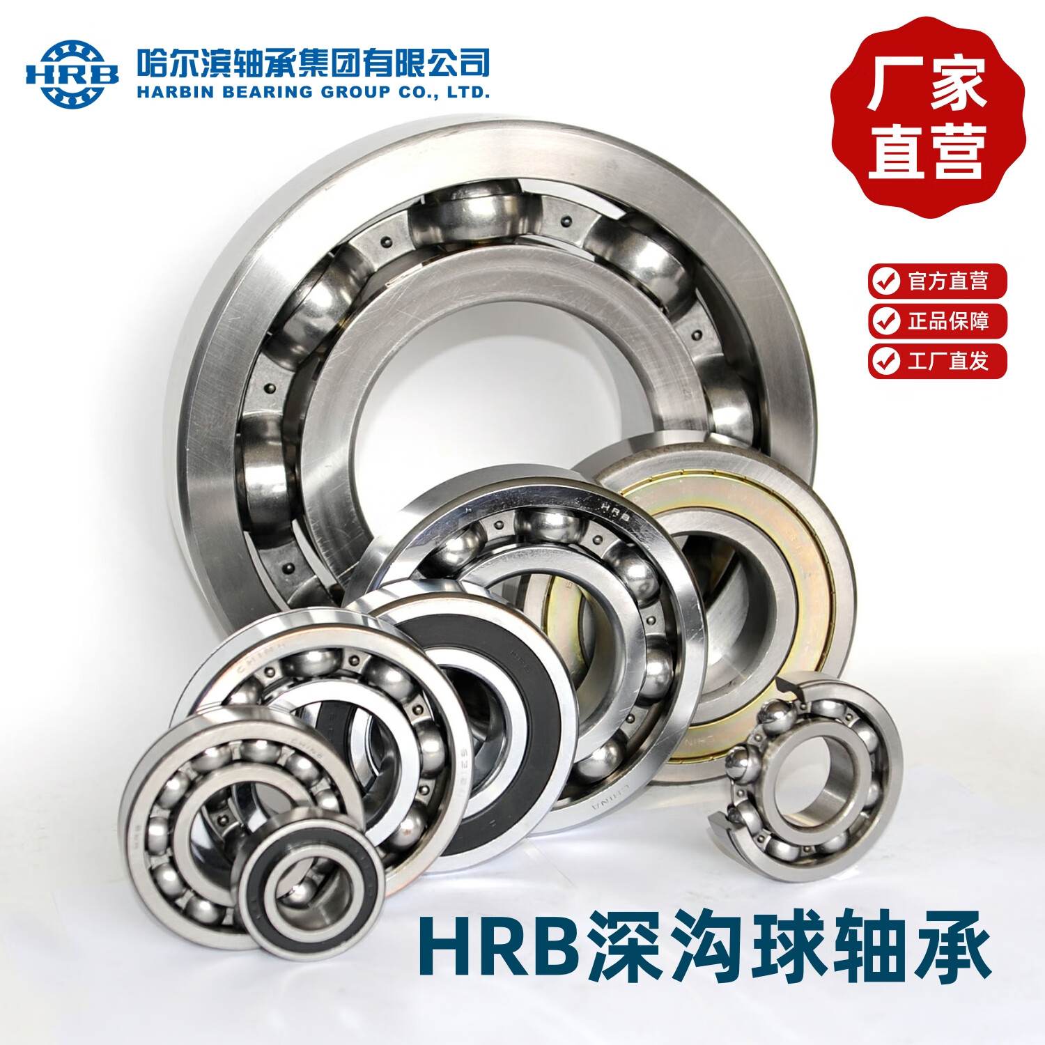 哈轴/HRB 深沟球轴承 6208-2RZ(5个装)