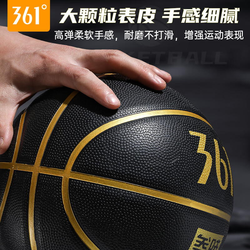 361°篮球成人7号中考体测训练专用比赛篮球室内外篮球场防滑篮球5号球 【专业比赛球】黑金7号标准-成人