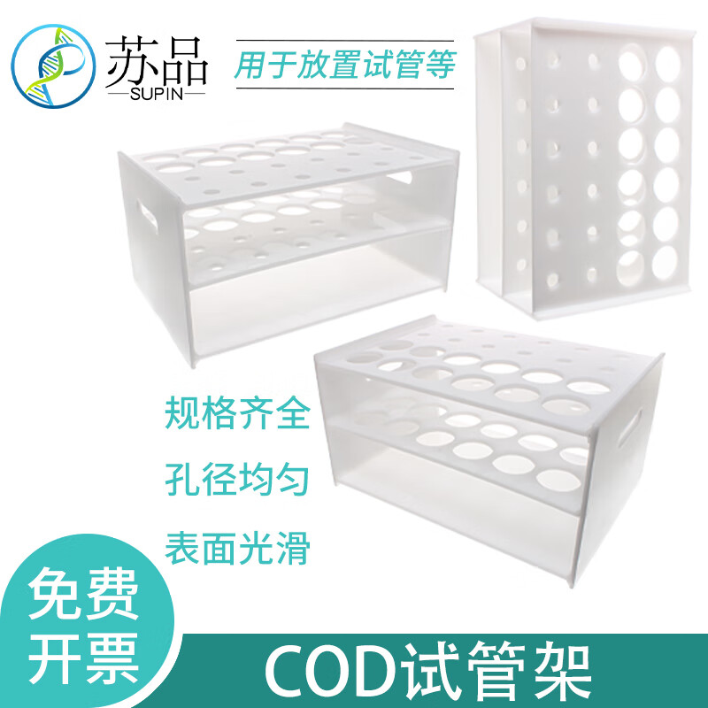 koraba防酸堿耐高溫COD加熱冷凝管試管架COD加熱器試管架 COD消解儀架子