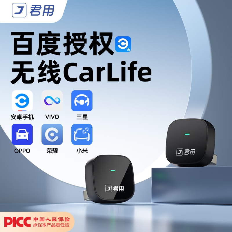 ���ðٶ�CarLife����VIVO��ҫOPPOС�����ǰ�׿�ֻ����ܳ��ػ������� P6��USB��������� ��30������ 2���ʱ���