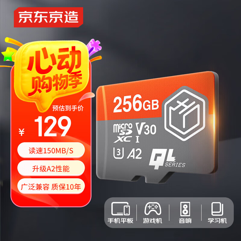  TF洢 256Gϵ U3 C10 A2 V30119Ԫ