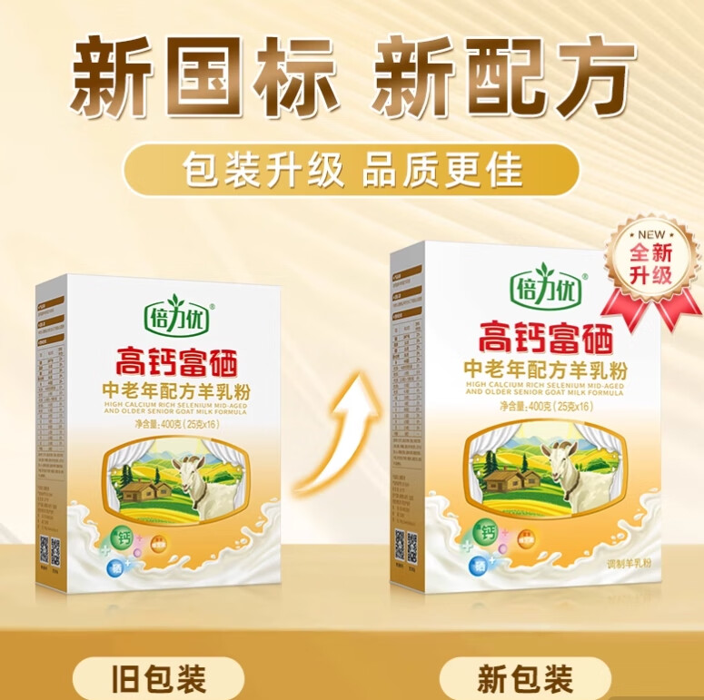 倍力優(yōu)全脂羊乳粉青少年 中老年羊奶粉 純羊奶粉400g/盒