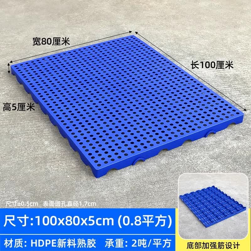 防潮垫板网格塑料托盘物流地台板仓库网格垫仓板卡板超市养殖垫板 蓝色 100X80X5CM 加厚耐摔圆孔