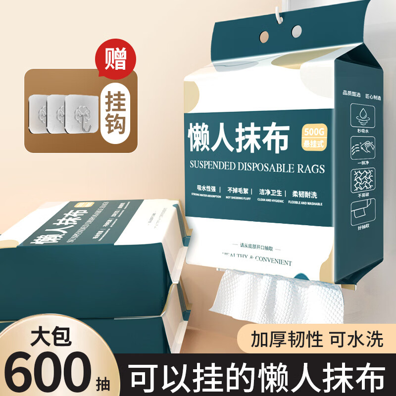JCZS日本厨房懒人抹布干湿两用加厚厨房纸厨房专用纸一次性洗碗布家用 2大提/400抽加厚加大【送挂钩】