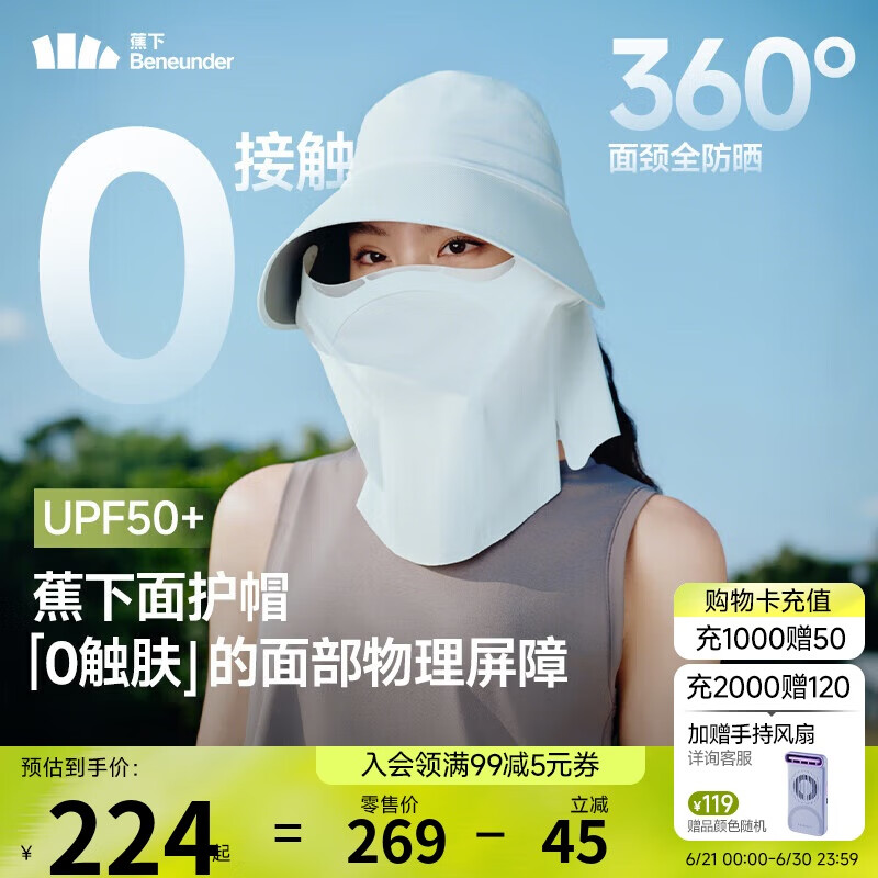 蕉下（beneunder）防晒帽遮阳帽女防晒面罩口罩磁吸面罩帽太阳帽子男鸭舌帽AS723蓝