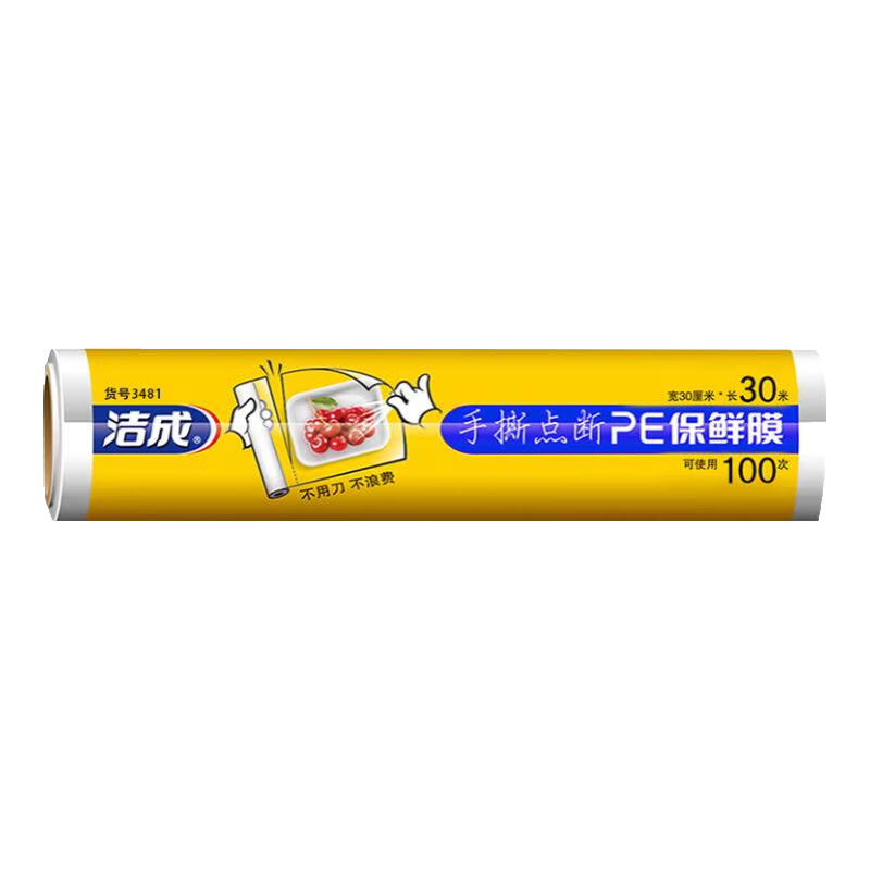 洁成点断式保鲜膜家用厨房一次性食品级薄膜 点断式30cm*30米3卷共可撕300张