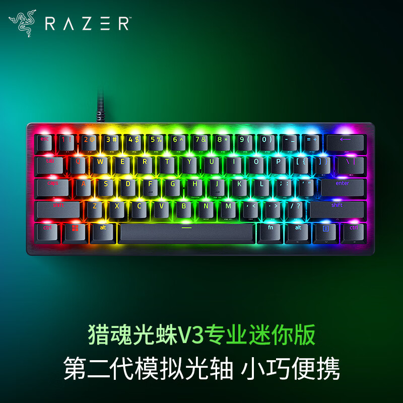 雷蛇（Razer）猎魂光蛛V3专业迷你版 模拟光轴 机械键盘 有线键盘 电竞游戏键盘 61键 RGB幻彩 黑色