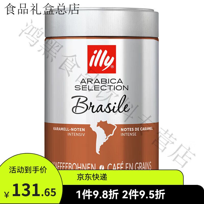 ILLY意利（illy）咖啡豆精選系列（巴西/中度烘焙）意大利進(jìn)口250g年