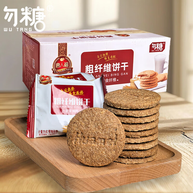 勿糖無(wú)糖精粗糧餅干高纖維孕婦糖尿人適用營(yíng)養零食兒童早代餐飽腹500g 高纖維粗糧餅干
