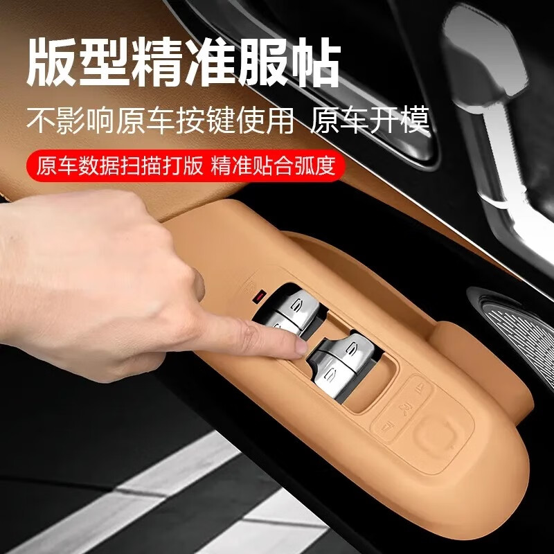 标弹适用奔驰新E级E300L升降面板按键垫车门拉手储物盒GLC260内饰改装 车门扶手硅胶垫带储物格--赭石棕 22-25款奔驰C260L