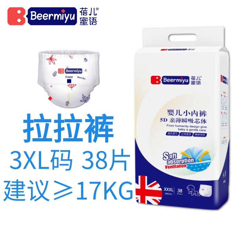 蓓儿蜜语 BEERMIYU蓓儿蜜语beermiyu婴儿尿不湿棉柔透气纸尿裤超 38片 5D款拉拉裤3XL码