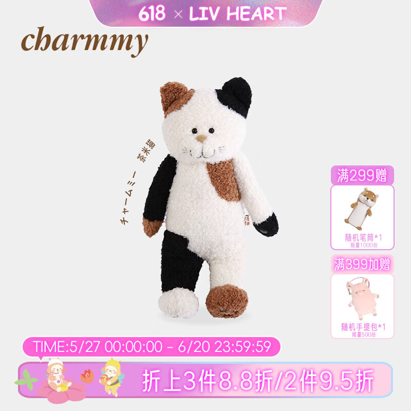 LIV HEART日本茶米猫卡通娃娃公仔抱枕毛绒玩具猫咪玩偶生日礼物 花猫/Charmmy 茶米 70cm