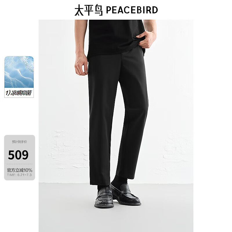 太平鸟男装【商场同款】凉感抗菌休闲裤新款四面弹裤子B1GGF2378 黑色1 37