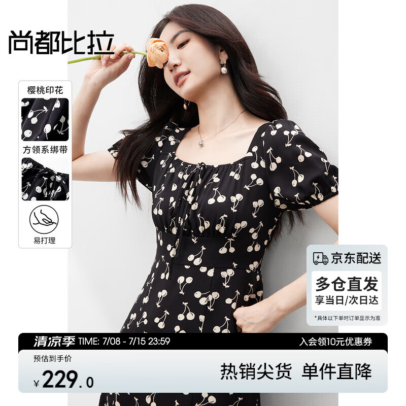 尚都比拉泡泡袖方領(lǐng)櫻桃印花連衣裙女夏季氣質(zhì)減齡碎花裙度假休閑中長裙