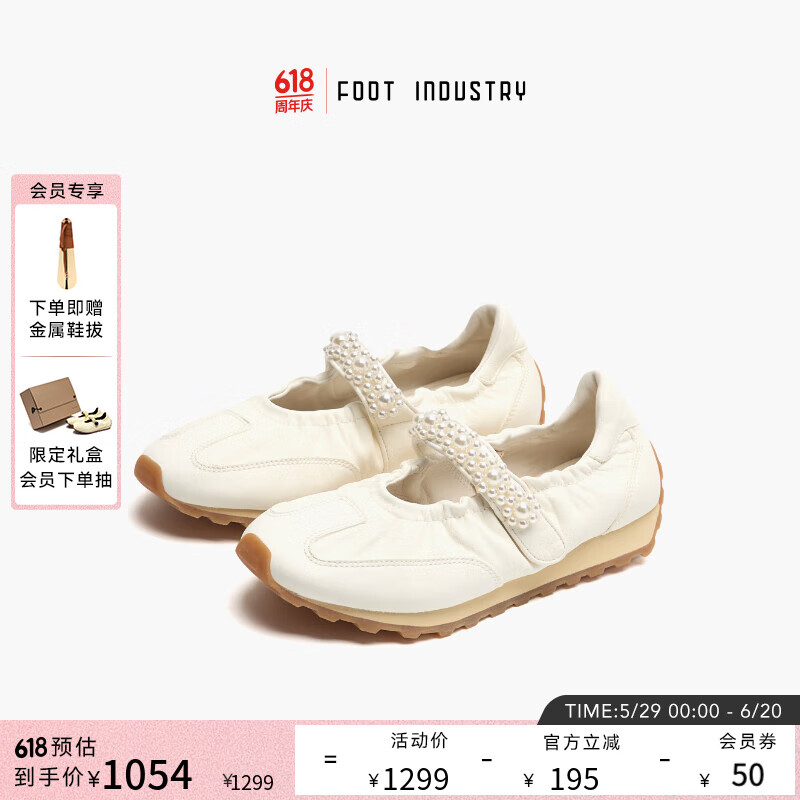 FOOT INDUSTRY「2025新款」FOOT INDUSTRY 足下工业珍珠玛丽珍鞋古白薄底休闲女 古白色 （建议拍大一码） 39
