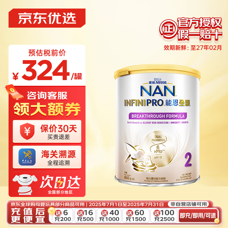 ȸ���ܶ�ȫ���۰�¹������������������6HMO�����ʶ�ˮ��Ӥ�׶� 6HMO�ܶ�ȫ��2��800g