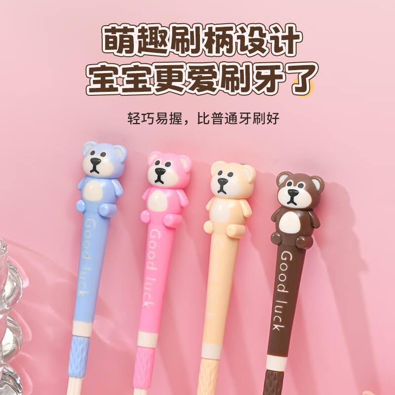 蜂王【山姆同款】萌熊卡通儿童牙刷三面包裹3-12岁柔软刷头360无死角 【山姆同款】儿童三面牙刷*5支