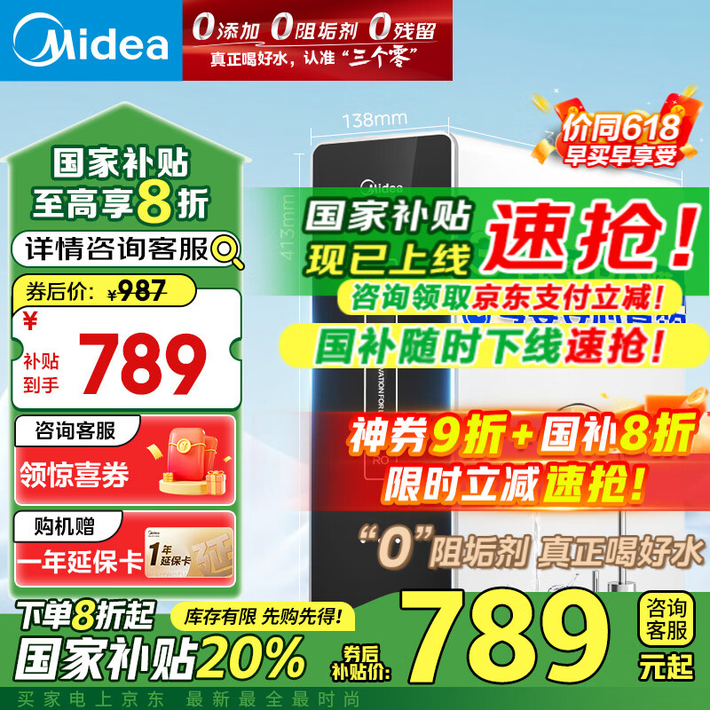 美的（Midea） 麒麟J400S家用厨房净饮机直饮厨下式0阻垢剂RO反渗透过滤大水量母婴直饮机麒麟大流量净水机 【国家补贴】麒麟净水器
