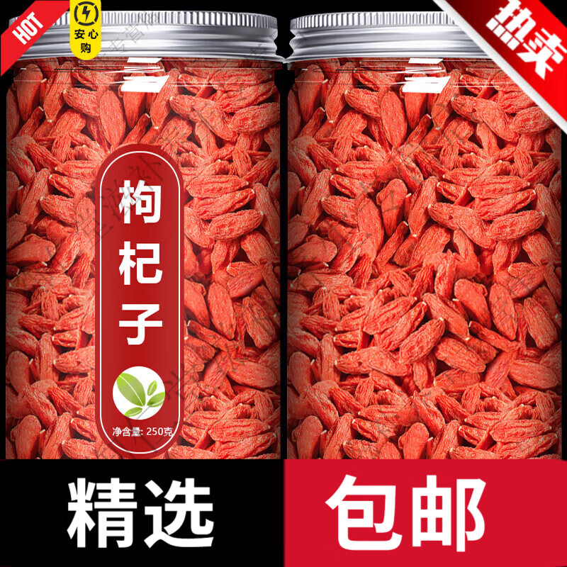 同仁堂枸杞子茶500g宁夏特级正宗旗舰官方店野生正品黑构杞男肾苟纪 【小份量/贵在运费】红枸杞/5g袋装 旗舰官方店正品保障