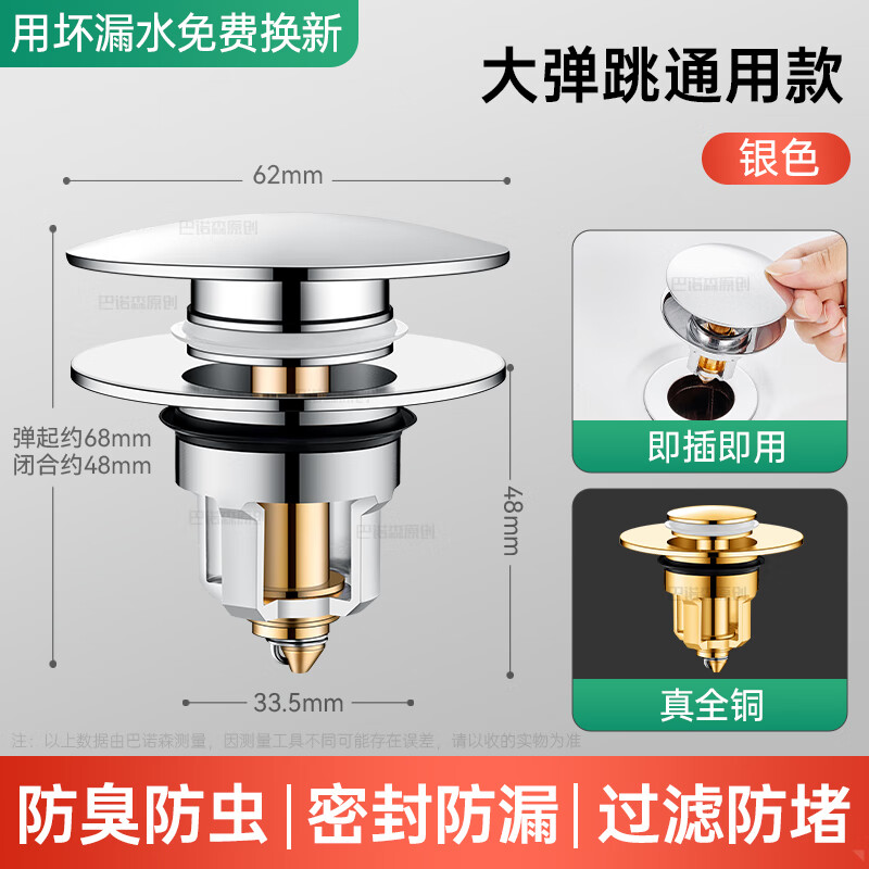 WCZ德國(guó)高端洗手盆漏水塞子洗臉盆下水器配件面盆彈跳芯水池按壓式水 1面盆專用銀色-全銅大彈跳防漏漏