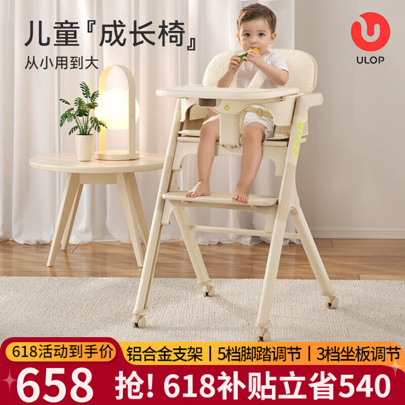 優(yōu)樂博（ULOP）成長椅寶寶餐椅嬰兒餐桌椅0-6歲兒童成長餐椅3-6歲寶寶吃飯座椅 寶寶餐椅兒童成長椅-奶杏白