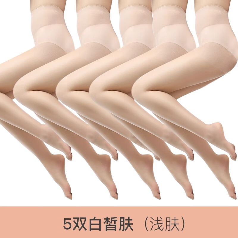 春夏季丝袜女薄款防勾丝菠萝袜超薄黑肉色光腿神器大码连裤袜黑丝 5双白皙肤适合肤色偏白偏冷肤 均码超耐穿/剪破不脱丝80-130斤