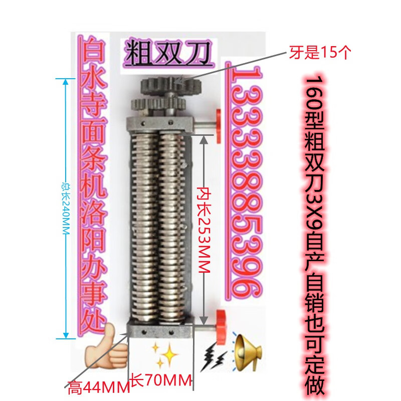 沐鑫泰适用白水寺 俊媳妇面条机 压面机 通用削面 元面 拉条 灰色 160面刀3X9