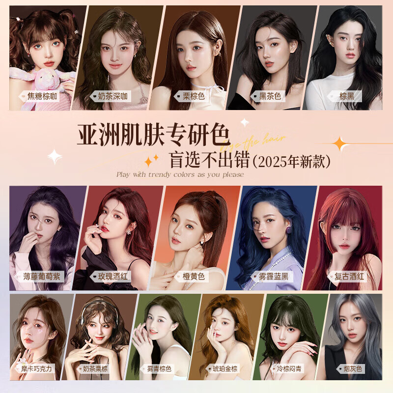 儒意央妈力荐染发膏400ml 泡泡染发剂天然纯植物女士专用自己在家染 奶茶深咖