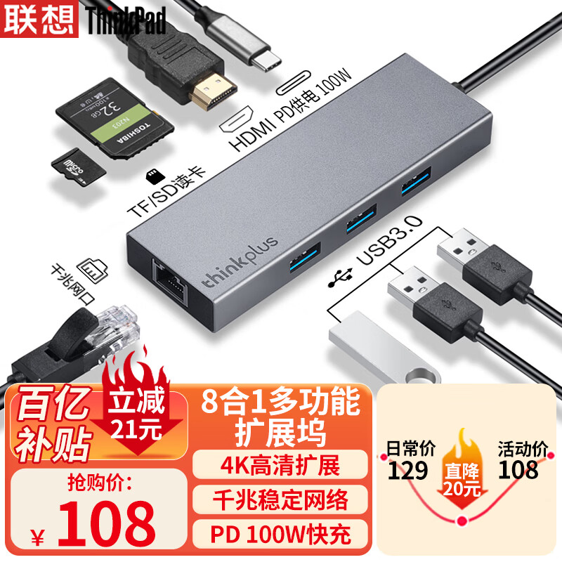 ThinkPad联想Type-C扩展坞USB-C转HDMI转接器USB分线器RJ45千兆网口华为小米苹果笔记本拓展坞转换器LC08