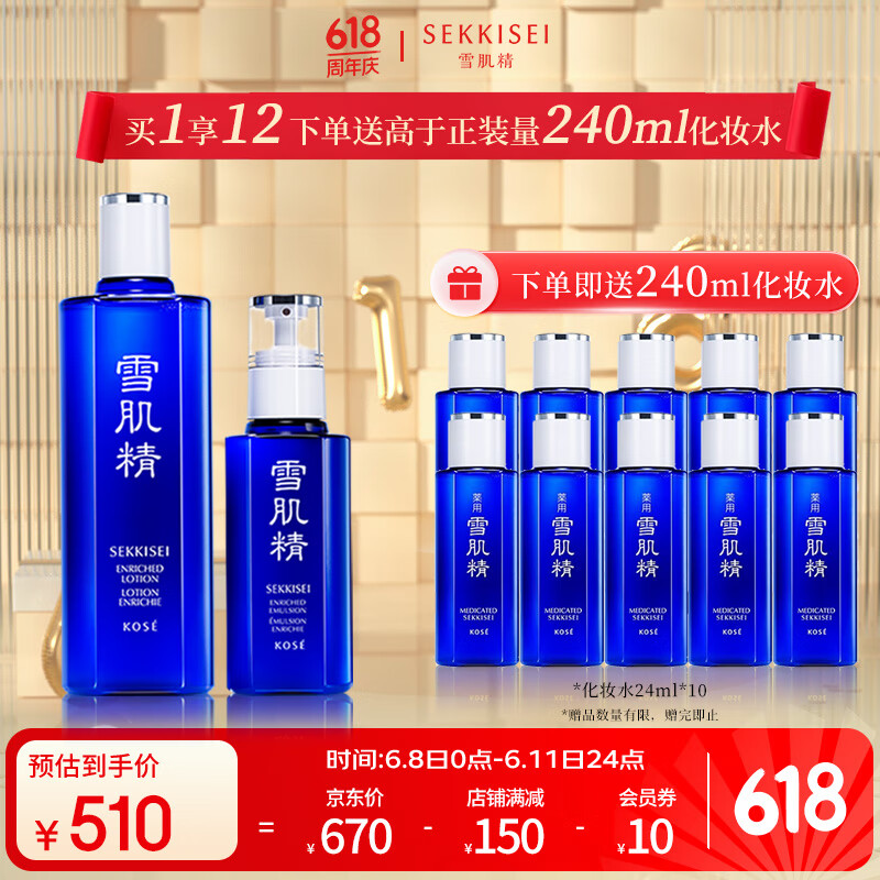 ѩ ˮ ױˮ360mlҺ140ml439Ԫ