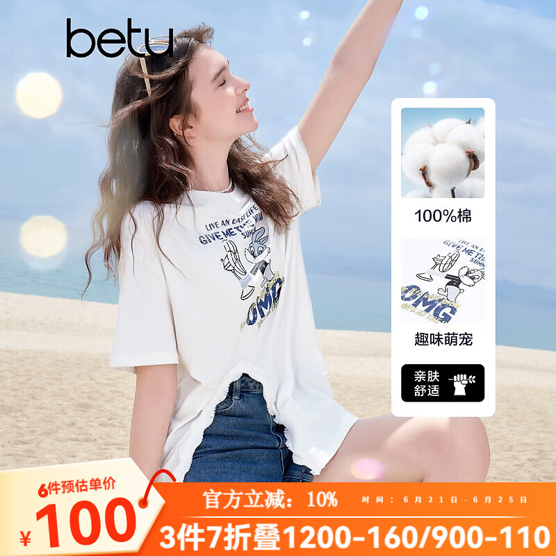 百图betu女装2025夏季新款T恤趣味萌宠时髦开衩纯棉短袖上衣女2505T20 白色 S