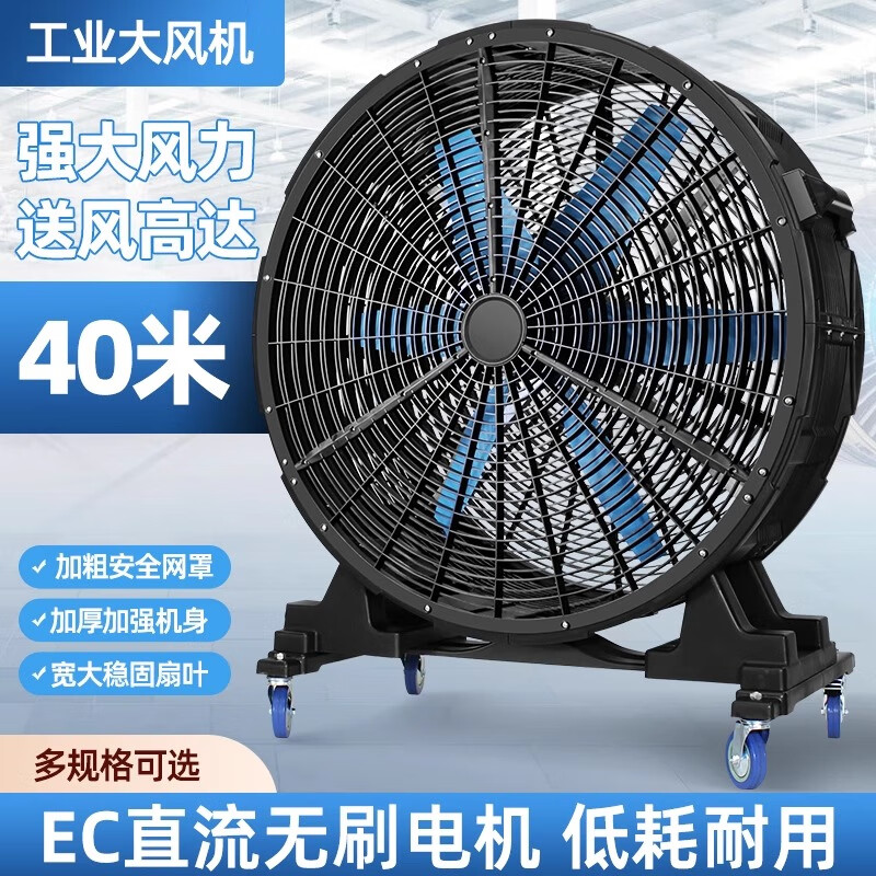 工業(yè)風(fēng)扇強(qiáng)力電風(fēng)扇大功率工廠車間落地扇大風(fēng)力倉庫通風(fēng)直流風(fēng)機(jī) BF-650工業(yè)大風(fēng)扇3速交流電機(jī)