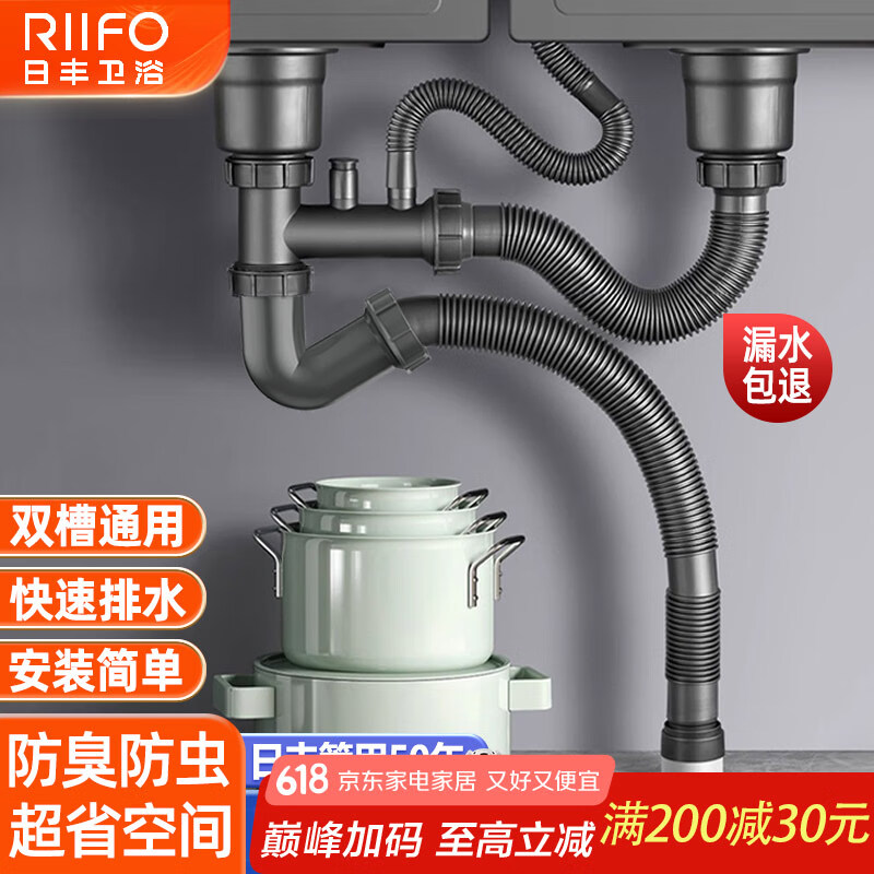 日丰日丰厨房洗菜盆下水管水槽下水器双槽洗碗池下水管道器配件全套 V型双槽下水管全套【防臭防虫】