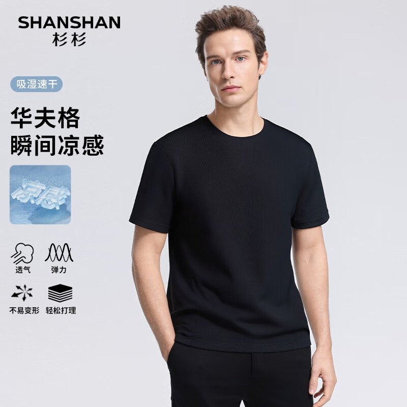 SHANSHAN杉杉【透气】短袖t恤男圆领打底衫吸湿速干夏季新款 黑色 L /175【建议115-130斤】