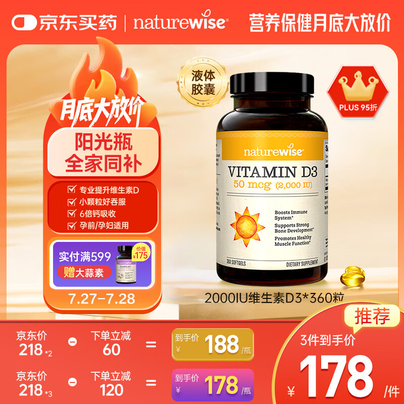 naturewise ά����D3������ 360����2000IU