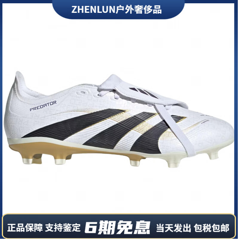 阿迪达斯 (adidas)PREDATORLEAGUE时尚舒适防滑耐磨足球鞋男女同款白金 白金 42