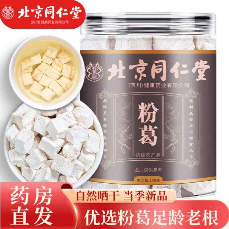 ���ڲ������޻ʱ���ͬ���÷۸����ҩ��Ұ���������ˮ�۸��Ƭ���������۸�140g �۸� 140g*1�� 11.84Ԫ